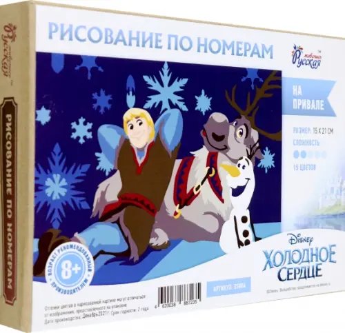 Рисование по номерам на холсте (мини) Рисование по номерам на холсте (мини). На привале