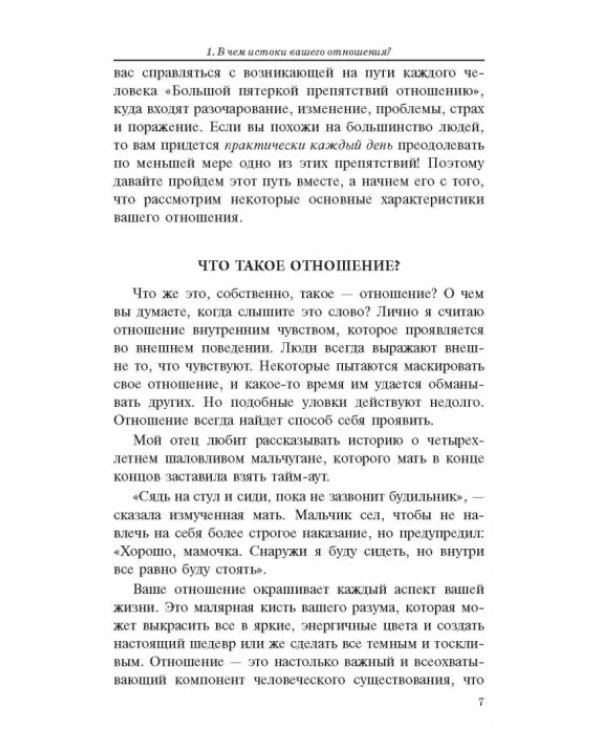 Всё решает мотивация