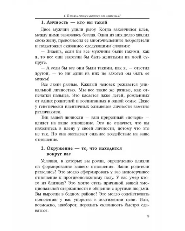 Всё решает мотивация