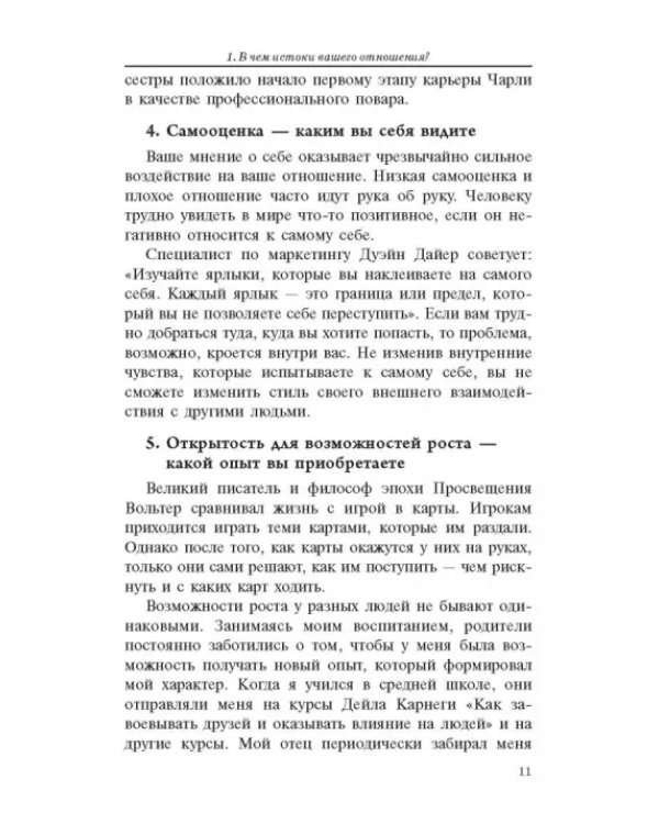 Всё решает мотивация