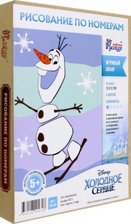 Рисование по номерам на холсте (мини) Рисование по номерам на холсте (мини). Игривый Олаф