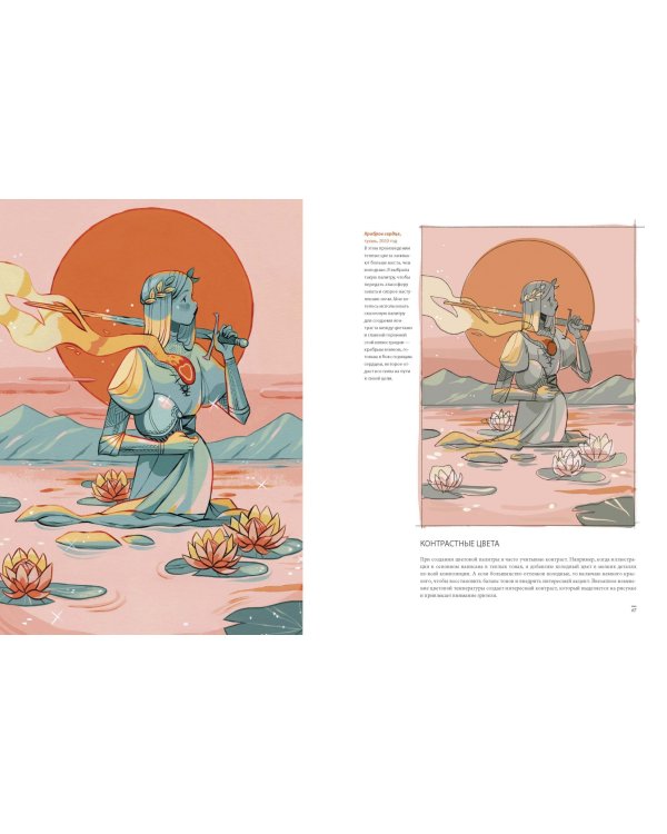 Артбук Sibylline Meynet. Свидание с мечтой