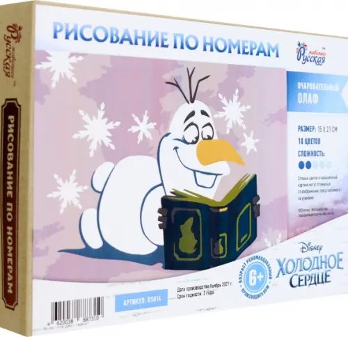 Рисование по номерам на холсте (мини) Рисование по номерам на холсте (мини). Очаровательный Олаф