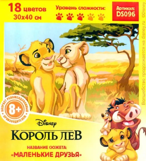 Рисование по номерам на холсте "Русская живопись" Рисование по номерам Маленькие друзья