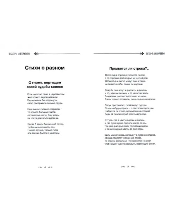 Живые кисти