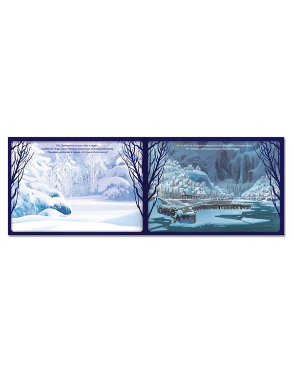 Альбом Зимние приключения. Холодное сердце, 100 наклеек