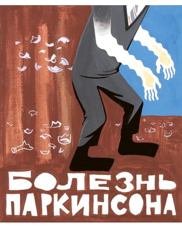 Николай Николаевич. Кенгуру