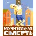 Рукописи Николай Николаевич. Кенгуру
