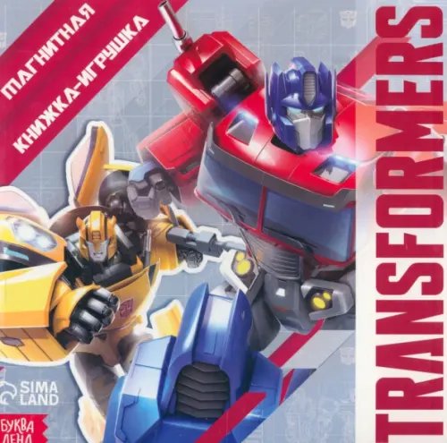 Книги-гравюры Магнитная книга с заданиями Transformers