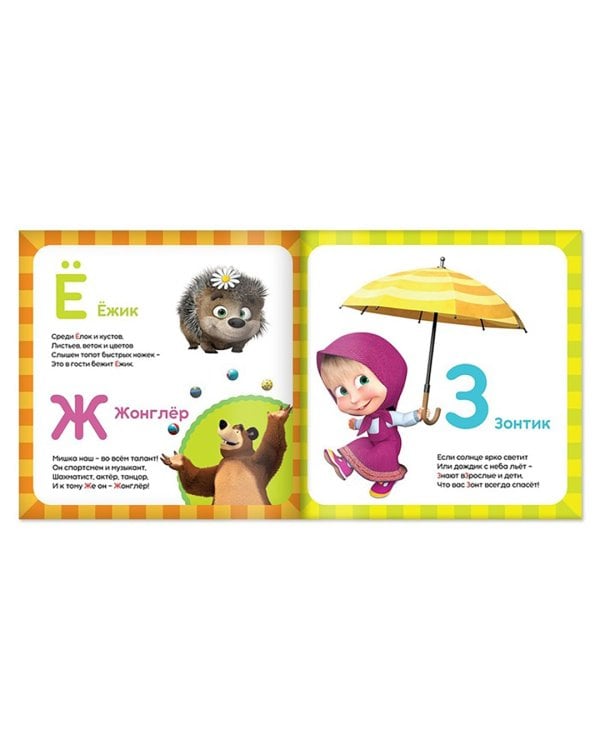 Изучаем алфавит