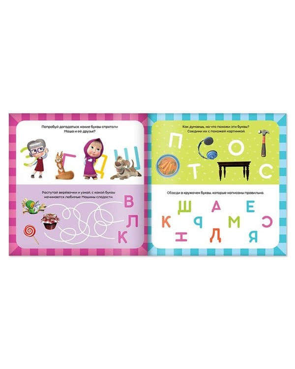 Изучаем алфавит