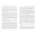 Безвременье. О Мессинге, о себе и своих изобретениях. События, факты, свидетельства без домысла