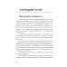 Продажи невидимого. Продавать услуги легко, если знать как