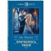 Дополнительное изображение книги «Притворюсь твоей»