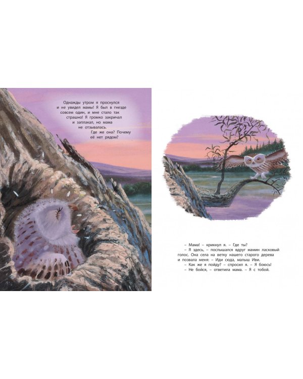 Мама всегда рядом