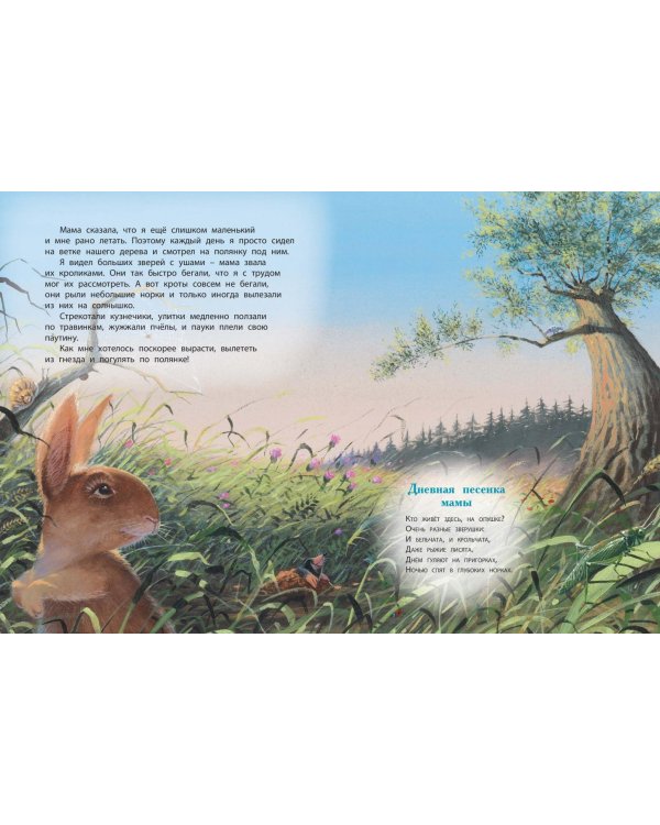 Мама всегда рядом