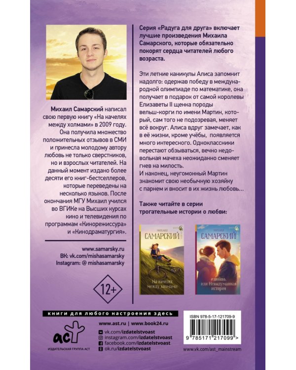 Его Высочество Мартин