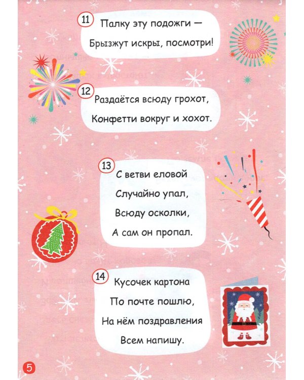 Дополнительное изображение книги «Блокноты IQ набор. Новогодние задачки. Набор из 4 штук.»