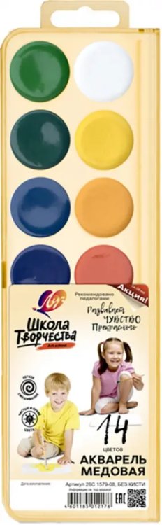Краски акварельные 12 цветов (9-14) Акварель медовая Школа творчества, 14 цветов, без кисти
