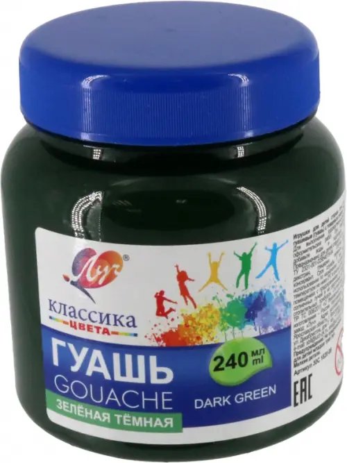 Гуашь одноцветная Гуашь Классика, зеленая темная, 240 мл
