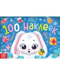 Новогодний альбом Зайчонок, 100 наклеек