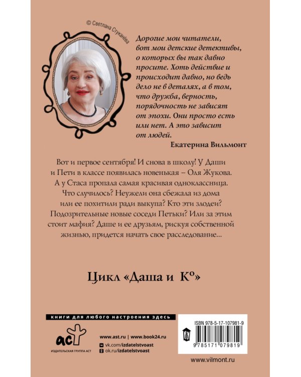 Секрет убегающей тени