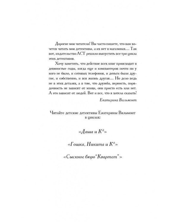 Секрет убегающей тени