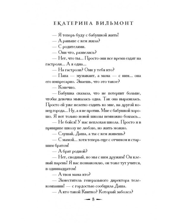 Секрет убегающей тени