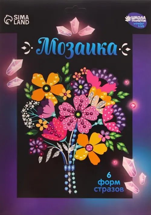 Сверкающие картины Алмазная мозаика. Букет