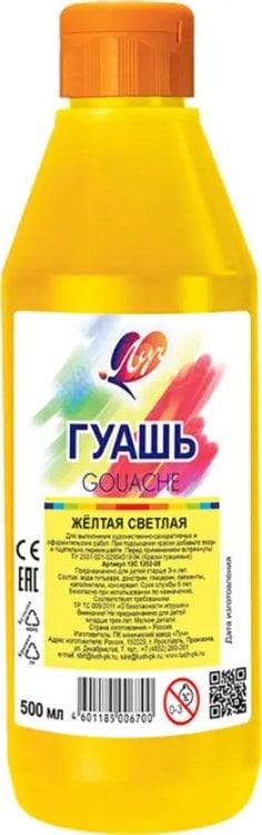 Гуашь Классика, желтая светлая, 500 мл Гуашь Классика, желтая светлая, 500 мл