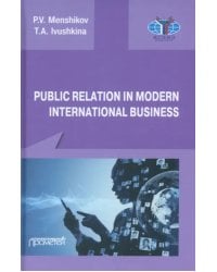 Public Relations in modern international business. A textbook