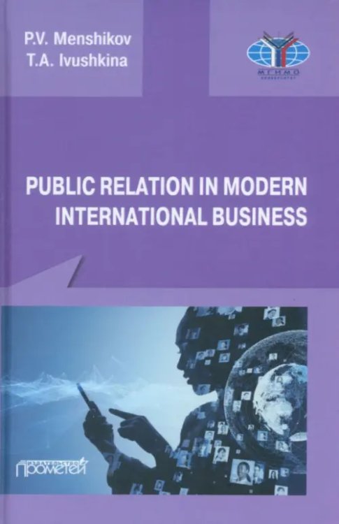 Public Relations in modern international business. A textbook Public Relations in modern international business. A textbook