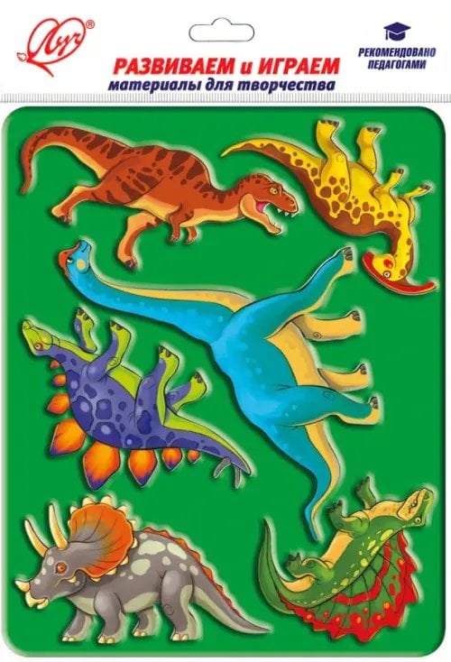 Трафарет. Динозавры