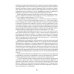 Мониторинг функциональной подготовленности спортсменов — диагностические и прогностические возможн.
