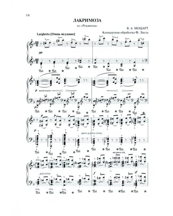 Классика для всех. Любимые произведения для фортепиано