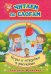Игры и игрушки в рассказах. Слоговой тренажёр