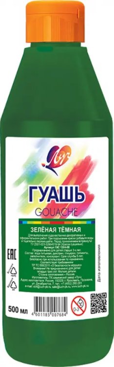 Гуашь одноцветная Гуашь Классика, зеленая темная, 500 мл