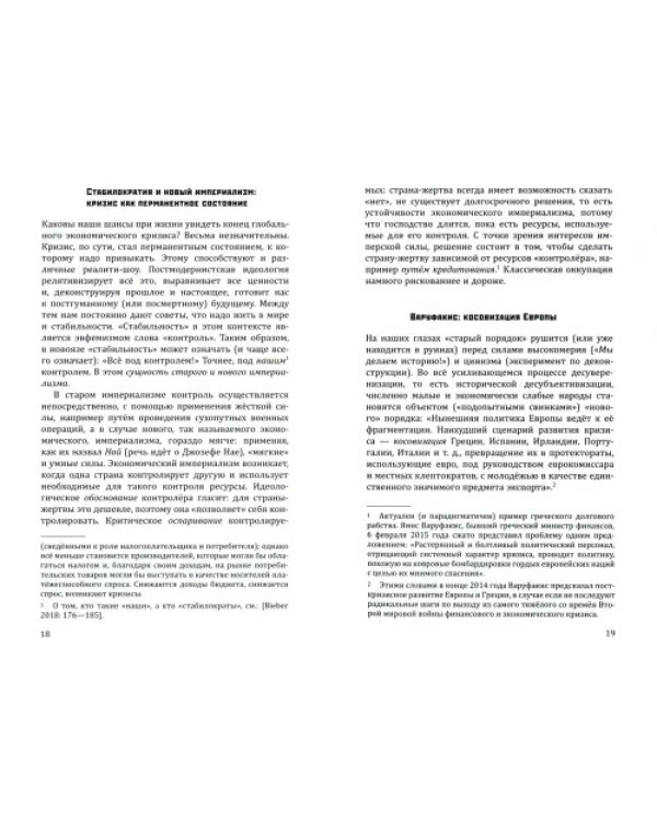 Косовская вертикаль или неоколониальная горизонталь?