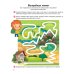 Умней-ка. Линия и цвет. Для детей 4-5 лет