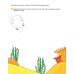 Умней-ка. Линия и цвет. Для детей 4-5 лет