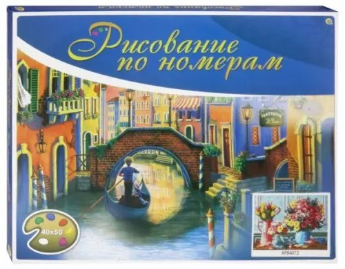 Рисование по номерам. Холст Рисование по номерам. Три букета в вазах, холст 40х50 см
