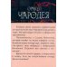 Оракул Чародея, 42 карты + инструкция Оракул Чародея, 42 карты + инструкция