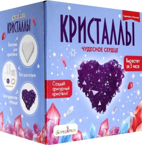 Кристаллы. Чудесное сердце, фиолетовое
