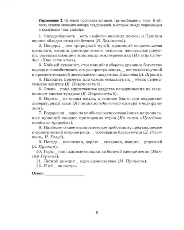 Русский язык на "отлично". 9 класс. Новая редакция