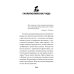 Питер покет Россия в огне Гражданской войны