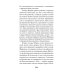 Питер покет Россия в огне Гражданской войны