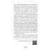 Питер покет Россия в огне Гражданской войны