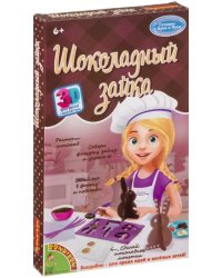 Французские опыты Шоколадный зайка