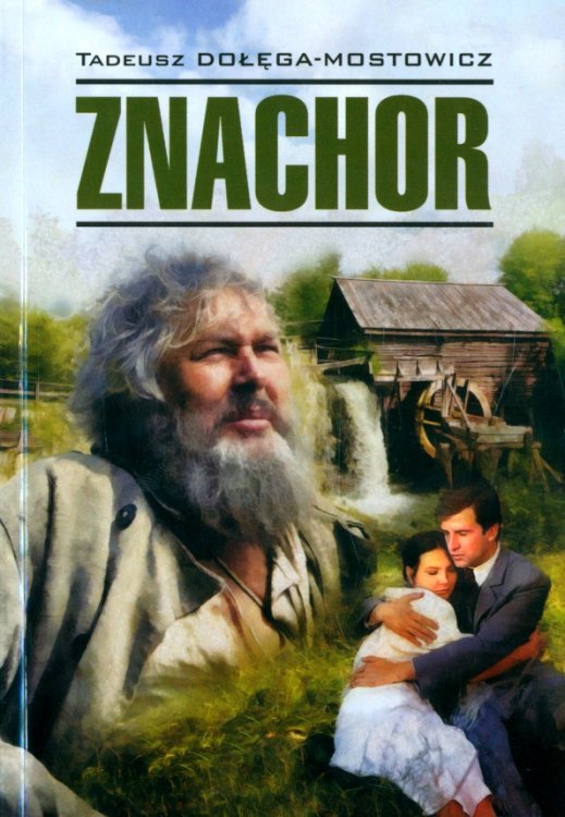 Обложка книги «Znachor» — Доленга-Мостович Тадеуш, ISBN 9785992516005