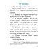 Человек и мир. 1 класс. Тесты